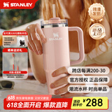 STANLEY巨无霸吸管杯水杯保温杯大容量办公车载不锈钢杯子887ML-桃杏粉