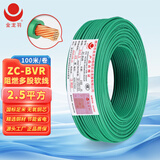金龙羽电线电缆 ZC-BVR 2.5平方国标铜芯电线 家装家用阻燃单芯多股软铜线电源线 绿色100米