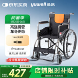 鱼跃(yuwell)轮椅H050钢管升级加固可折叠老人轮椅车老年轻便折叠轮椅