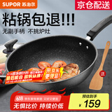 苏泊尔（SUPOR）炒锅 麦饭石色不粘锅平底煎锅无油烟炒菜锅具电磁炉燃气灶通用 EC30SP02 直径（适用2-4人） 30cm