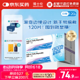 博士伦 清朗一日 透明隐形眼镜 日抛 120片装(30片装*4) 100度 大包装量贩装每日抛弃型软性亲水接触镜