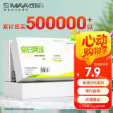西玛(SIMAA) 空白凭证纸发票版240*140mm 适用于金蝶用友财务软件记账凭证打印纸 空白单据 500张/包