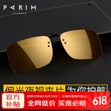 派丽蒙（Parim)墨镜夹片方框男女近视开车专用偏光驾驶镜太阳眼镜