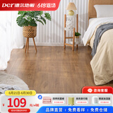 德尔（Der）超E0环保猎醛强化复合地板家用木地板耐磨防潮地暖可用 曙光之夏（10mm厚）全包