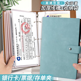递乐多功能票据存单夹存折本银行存款储蓄单收纳本活页装汇票支票收据插页20张内页皮质款70893雾霾蓝