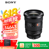索尼（SONY）FE 16-35mm F2.8 GM II 新一代全画幅大三元 超广角变焦 G大师镜头(SEL1635GM2)