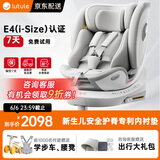 路途乐儿童安全座椅0–12岁全龄i-Size认证婴儿361度途跃pro灰-通风加热