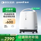 鱼跃(yuwell)3L升新国标医用制氧机轻音升级39分贝带雾化氧气机8F-3ZW