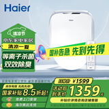 海尔（Haier）智能马桶盖 即热遥控暖风款 电动加热等离子杀菌除臭 X3-5230