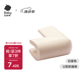 babycare防撞角婴儿护角防磕碰宝宝安全桌面儿童加厚加宽保护套U型-白垩色