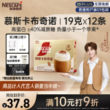 雀巢（Nestle）咖啡浓系列慕斯卡布奇诺速溶奶咖减蔗糖冲调19g*12条陈立农同款