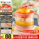 小熊（Bear）榨汁机 原汁机 便携式家用电动橙汁机 橙汁压榨器半手动榨汁机柠檬柳橙压果汁机A04B1