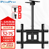 ProPre 电视吊架D560液晶电视机旋转上下伸缩电视吊架天花板吊顶架挂架49/50/55/48/43/40（32-75英寸）