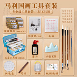 马利国画颜料初学者套装少儿兴趣中国画专业水墨画成人山水工笔画毛笔彩墨一整套水墨画绘画材料工具 国画专业【十三件套】三层工具箱+笔帘 24色  12ml—强烈推荐（90%的人选它）