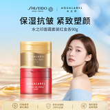 资生堂水之印五合一面霜套装90g*2紧致补水护肤品女生生日礼物