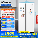 统帅（Leader）海尔国家补贴20%618升风冷一级变频白色对开门双开门家用大容量电冰箱BCD-618WGLSSEDW9