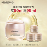 资生堂（SHISEIDO）盼丽风姿智感抚痕乳霜50ml 提亮保湿紧致淡纹 生日礼物送老婆