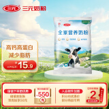 三元全家营养奶粉300g/袋 高钙高蛋白质成人奶粉