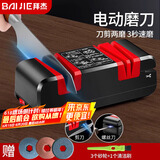 拜杰电动磨刀器多功能家用菜刀剪刀磨刀神器旗舰升级款