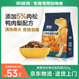 耐威克 莱茜肉松全价犬粮狗粮鸭肉梨配方清热降火全阶段2kg