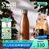 swell保温杯不锈钢保温瓶户外运动保冷水杯毕业礼物 柚木 500ml