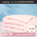 水星家纺 被子被芯 七孔透气纤维被 宿舍可用 单双人四季可用春秋被子被芯 【粉色】四季被（升级抗菌工艺） 150x210cm(适配1.2米床套件)