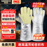 胜丽 NITEX® 防烫手套耐高温隔热手套烤箱手套工业级铝箔耐热500度锻造防护加长38.5cm 1副S521