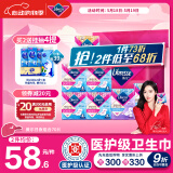 薇尔【品牌直供安心品质】医护级卫生巾日夜组合姨妈巾套装V感7包70片
