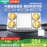鸿雁浴霸灯暖照明排气一体三合一300x600集成吊顶浴室卫生间灯泡取暖