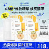 维他活力保湿面膜20片2.0升级款 补水焕亮熬夜党力荐母亲节送长辈
