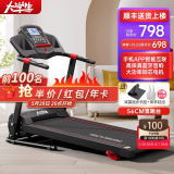 大学生 DXS跑步机家庭用小型迷你家用电动走步机智能可折叠运动健身器材 红黑智能版/坡度调节/蓝牙音响