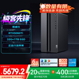 联想（Lenovo）GeekPro设计师游戏台式电脑主机(酷睿i5-14400F RTX5060Ti 8GB显卡 32G DDR5 1TB SSD )国家补贴