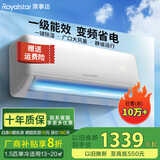 荣事达（Royalstar）新一级能效省电冷暖变频家用壁挂式空调挂机卧室办公室节能除湿省电出租房宿舍客厅大风量 大1.5匹 一级能效 单冷【变频铜管】 包基础安装价（全国联保六年）