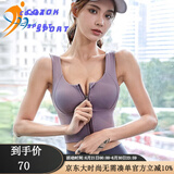 COZOK高端运动品牌运动内衣女减防震防下垂跑步美背聚拢定型健身瑜伽服背心文胸上衣 紫色 M