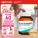 澳佳宝Blackmores 叶黄素成人中老年多维护眼宁PLUS60粒 保护视力含维生素锌铜玉米黄质澳洲进口