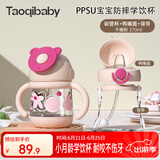 taoqibaby儿童水杯婴儿学饮杯吸管杯宝宝1-3岁喝水防摔水壶带手柄PPSU奶瓶