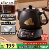 小熊（Bear）煎药壶 中药壶 中药锅 熬药电砂锅 全自动中药罐中药煲3升大容量分体式陶瓷智能家用 JYH-A30A1