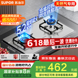 苏泊尔（SUPOR）燃气灶煤气灶具双灶[家电国家补贴至高20%]5.2KW猛火一级能效嵌入式不锈钢合金炉头 天然气DS35