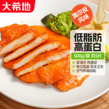 大希地奥尔良口味 大鸡排净重100g*5片鸡胸肉鸡扒健身轻食餐烧烤早餐