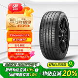 倍耐力防爆胎225/45R18 95Y 第二代Cinturato 新P7(R-F)(*)原配宝马3系