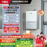 万家乐【小体积系列·灵境mini】13升燃气热水器【国家补贴15%】超一级静音天然气以旧换新JSQ26-13M2H(F