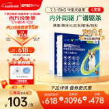 NEXGARD SPECTRA超可信中型犬M号体内外同驱去跳蚤进口药6片