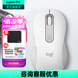 罗技（Logitech）优选系列M650无线蓝牙鼠标 办公蓝牙静音鼠标Mac苹果ipad鼠标人体工学双模鼠标大小手可选男女通用 M650大手型 白L（M750入门款）