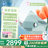 惠普（HP）星BOOK14  惠普笔记本AMD锐龙轻薄本 商务办公游戏学习网课设计学生本笔记本电脑 青野漫歌 联系客服可升级1TB硬盘