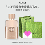 古驰（GUCCI）香水礼盒竹韵女士淡香水持久清新 罪爱女罪爱男香 节日礼物送女友 古驰罪爱女淡香水50ml【礼盒装】