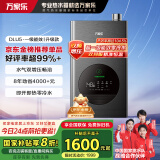 万家乐【森林系列】燃气热水器16升国家补贴立减20%一级能效水伺服恒温增压零冷水以旧换新JSLQ27-16DLU5