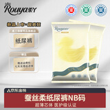 柔丫（rouya）试用装干爽纸尿裤宝宝成长裤婴儿尿不湿超薄防漏瞬吸透气学步裤 蚕丝柔纸尿裤试用装NB码6片