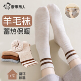 都市丽人羊毛袜子女士袜子冬季加厚保暖袜女毛圈袜睡眠地板袜女4双装