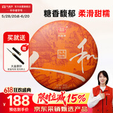 大益TAETEA茶叶普洱茶熟茶天地人和饼茶357g/饼 2201批次 品质口粮茶