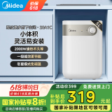 美的（Midea）小厨宝电热水器小体积厨房热水宝储水迷你安全家用蓝钻内胆洗速热上出水速热恒温【国家补贴15%】 5L 2000W 升级款F05-20A1C(ES)